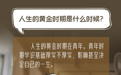 联播+｜以平和心态看待高考