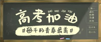 【视频】付宇检查高考备考工作
