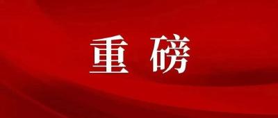 书写美丽中国新画卷——习近平总书记引领生态文明建设的故事