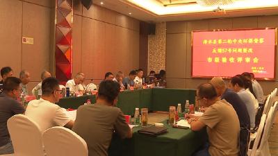 我县通过第二轮中央环保督察57号问题市级验收