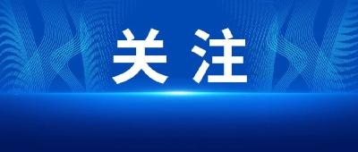 微视频丨立鸿鹄志 做奋斗者