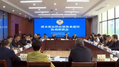 浠水县政协召开蛋品供应链体系建设协商座谈会