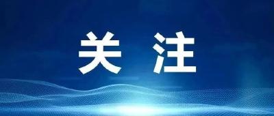 【每日一习话】释放各类人才创新活力