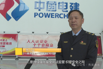 【视频】【“奋力推进长江中游四港联动功能区建设”全媒体访谈】专访县应急管理局党委书记 局长 范小旺