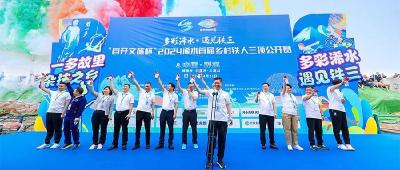 【视频】中国·浠水“首开文旅杯”2024年首届乡村铁人三项公开赛成功举行