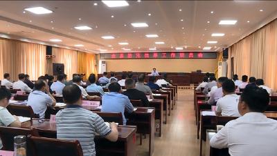 浠水县防汛抗旱工作动员会召开
