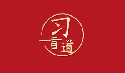 【文脉华章】习言道｜望着这条河，习近平感叹“古今沧桑”