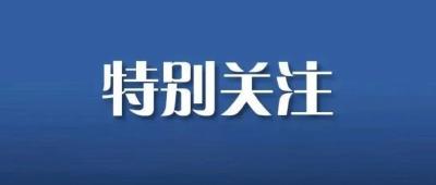 全国科技大会 国家科学技术奖励大会 两院院士大会在京召开 习近平为国家最高科学技术奖获得者等颁奖并发表重要讲话