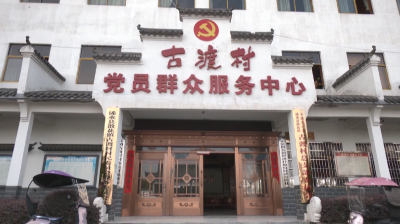 【视频】强化生态文明示范 引领绿色发展新风尚