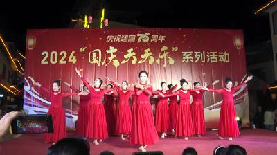 【视频】文化惠民庆国庆 共筑家国团结情 ——青云社区举办“国庆天天乐”文艺晚会