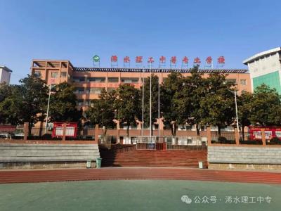 浠水理工中专获评“湖北省中职学校文化创新先进单位”