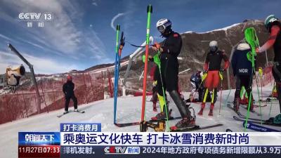 北京遇上消费月 沉浸式打卡这些地标景点