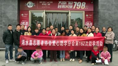 【视频】寒冬凛冽朔风号 助学温情似火苗