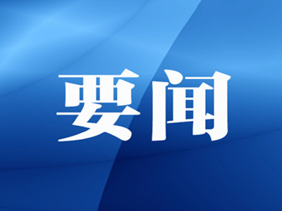 中共湖北省委召开党外人士座谈会 征求对经济工作的意见和建议