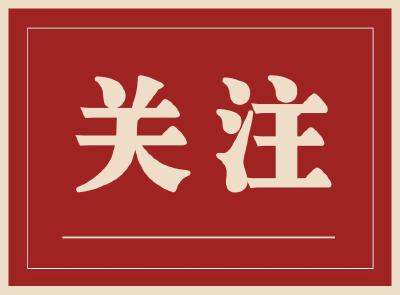 紧抓关键环节完成好明年经济工作重点任务 ——论学习贯彻中央经济工作会议精神