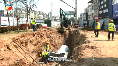 【视频】畅通城市“地下”血脉 筑牢排水防涝安全线