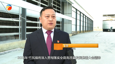 【视频】聚力建支点 夺取开门红”全媒体访谈 专访竹瓦镇党委书记 