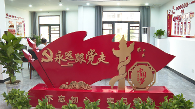 【视频】浠水县军休所休干党支部拟获省级“示范党支部”