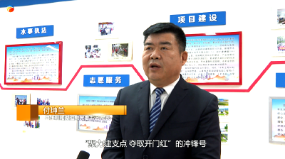 【视频】“聚力建支点 夺取开门红”全媒体访谈 专访县水利和湖泊局党委书记