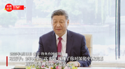 独家视频丨习近平：3年内第三次来访 体现了你对深化中西关系的高度重视和坚定意愿