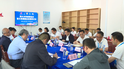 【视频】浠水县召开乡铁赛事经济暨文体旅融合发展研讨会