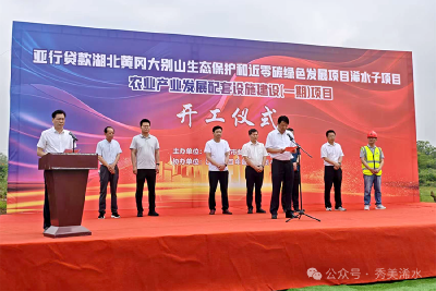 总投资15亿元！浠水又一重大项目开工                 
