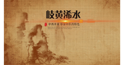 浠水县中医院科普栏目《岐黄浠水》第10期 临床泌尿外科常见病、多发病、疑难病的治疗