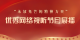 “永放光芒的精神力量”优秀网络视听节目展播