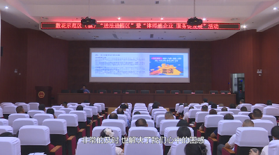 【视频】浠水县“送法进园区”为企业发展注入法治动能