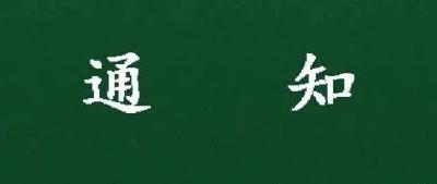 预告|17日湖北新冠肺炎疫情防控工作新闻发布会介绍黄石市疫情防控工作和江苏省对口支援情况