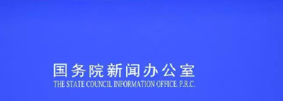 直播 | 国新办下午四点在武汉举行国务院新闻办记者见面会，6名抗“疫”一线巾帼奋斗者与记者见面