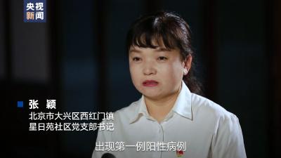 北京纪事｜三张面孔——看北京如何控制了疫情