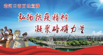 直播 | “弘扬抗疫精神，凝聚磅礴力量”百姓宣讲