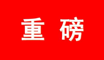 习近平在2021年春节团拜会上的讲话（全文）