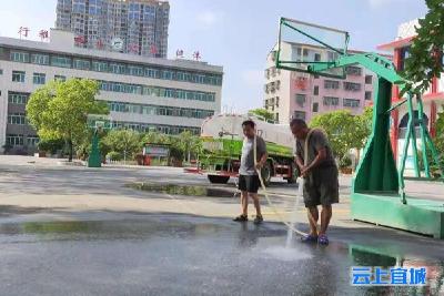 宜城市实验小学：开展灾后环境卫生整治 确保秋季正常开学