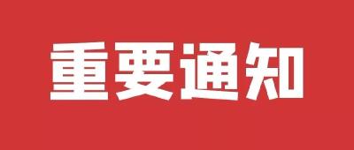 官方公告！假的！