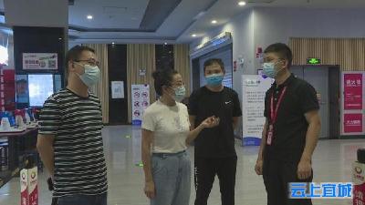 【疫情防控】宜城市委宣传部督导检查电影院疫情防控工作
