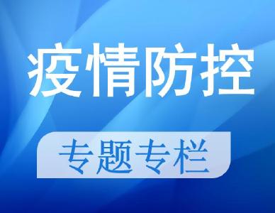 疫情防控下，正常就医怎么办？