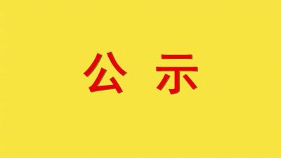 宜城市红十字会2021年度接收宜城暴雨灾情捐赠 收支情况公示 （第四期）