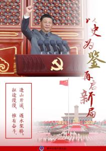 习近平总书记2021年落子开局