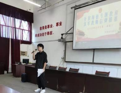 实验小学开展青年教师演讲比赛活动