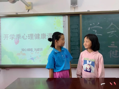 中国为步入新学期的中小学生注入“心”动力