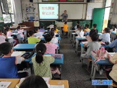 西街小学开展“9.18”事件系列爱国主义教育活动