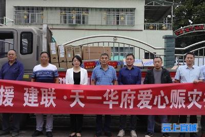 爱心企业捐赠10万元 支援王集灾后重建