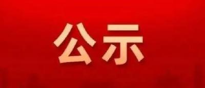 宜城市红十字会2021年度接收宜城暴雨灾情捐赠收支情况公示（第七期） 