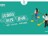 “文明健康 绿色环保”系列公益广告