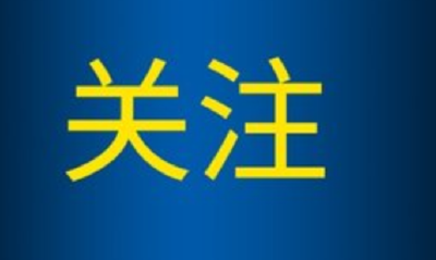 关于儿童接种新冠疫苗，你是否有很多小问号？权威解答来了