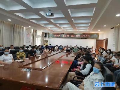 宜城医保局举办“中国梦·祖国诵”国庆主题道德讲堂