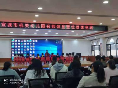 宜城市机关幼儿园：名师引领 打造精品课堂