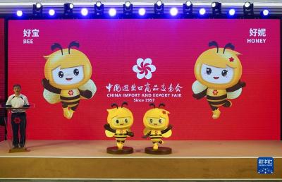 65年历史的广交会首次发布吉祥物